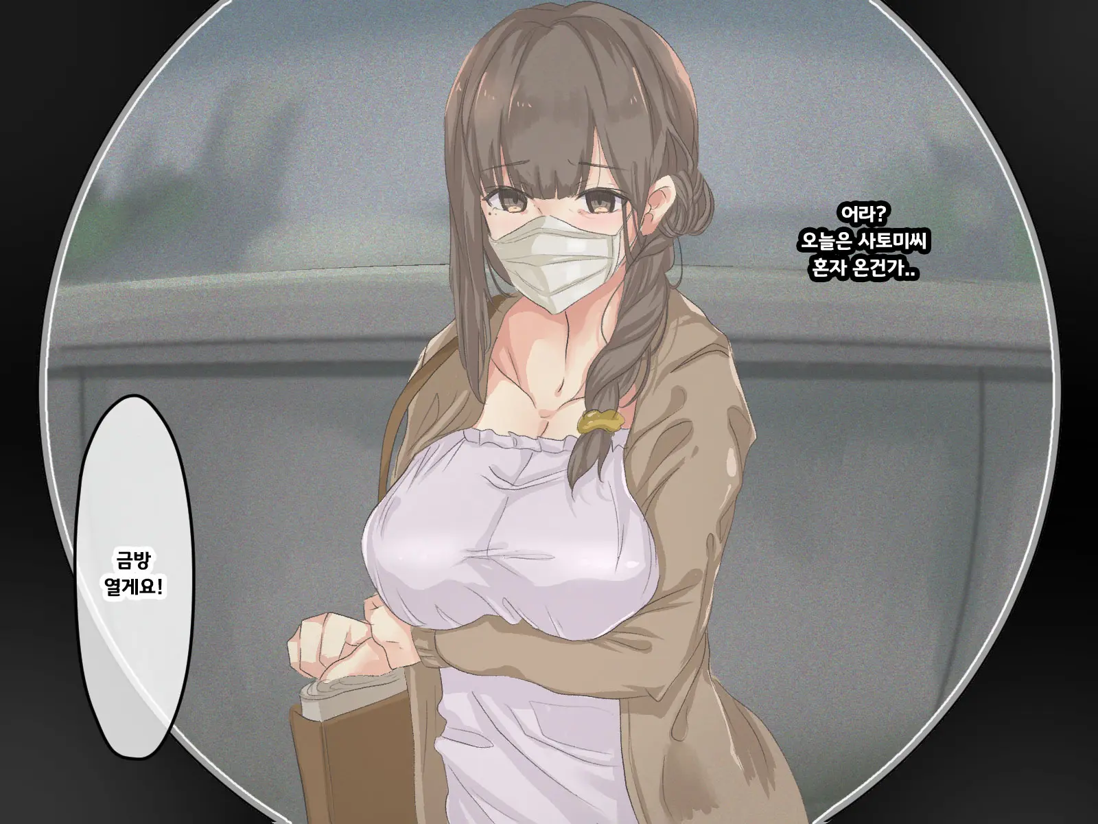 Shuukyou Kanyuu Ni Kita Oyako No Mune Ga Erokatta Node, Heya Ni Tsurekondara, Niku Onaho Ni Dekita Hanashi.